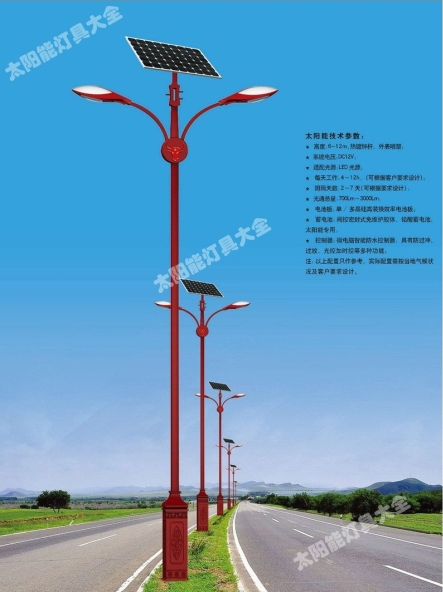 湘潭市8 米太阳能路灯高杆灯 - 价格