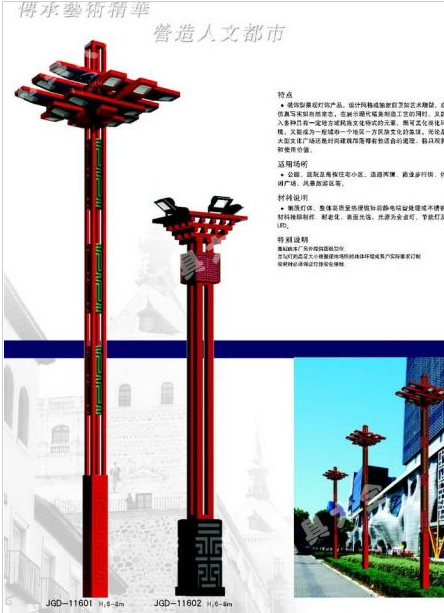 湘潭市Led路灯中国结太阳能路灯 - 价格